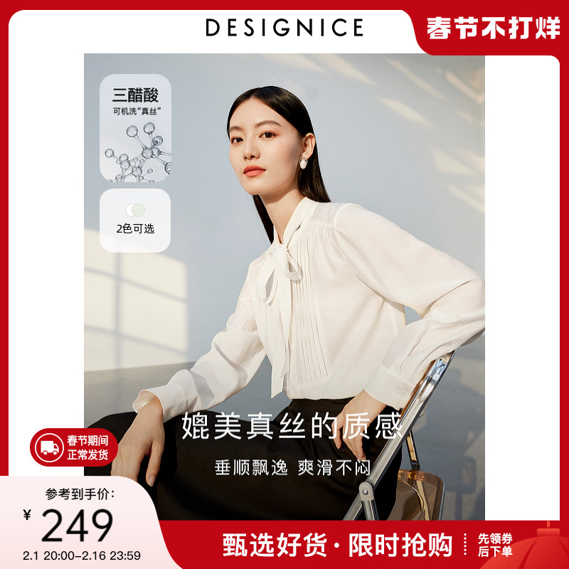 迪赛尼斯2024年春季新款简约通勤风气质醋酸上衣长袖飘带雪纺衫女