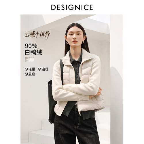 迪赛尼斯商务通勤羽绒服