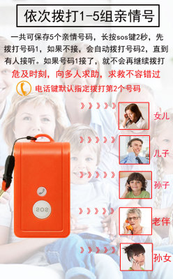 4G独居老人一键SOS紧急呼叫呼救求救电话拨号手机远程定位报警器