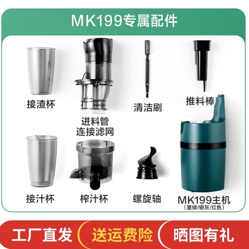 mokkom磨客原汁机大口径榨汁配件迷你榨汁杯果汁机原装配件正品