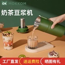 mokkom奶茶豆浆机MK 582磨客迷你全自动加热家用破壁免过滤单人杯