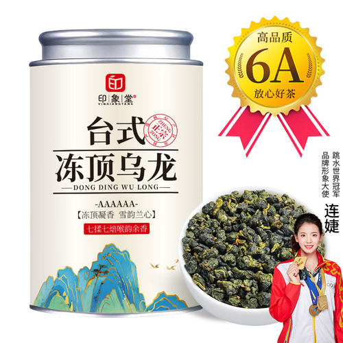 甄选好茶冻顶乌龙茶|超千人收藏