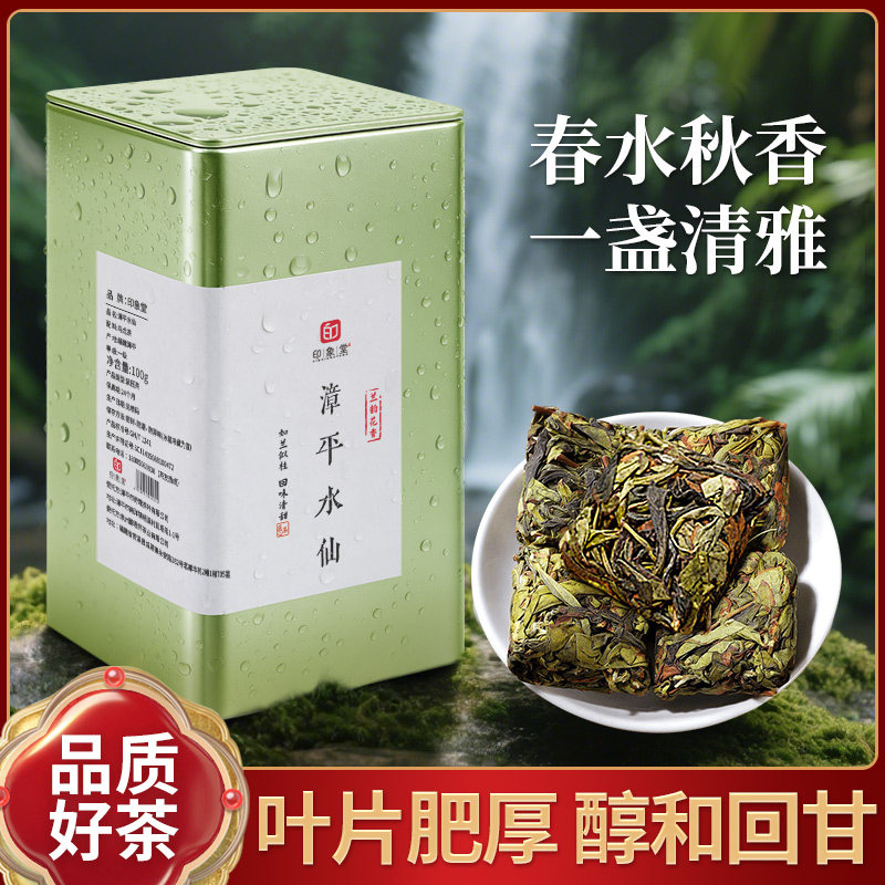 店铺热销漳平水仙送礼体面之选图片