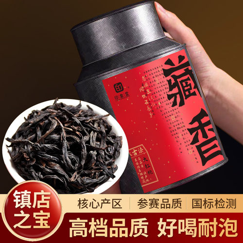 节日礼赠大红袍乌龙茶经典礼盒