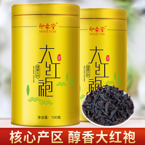 印象堂福建一级大红袍乌龙茶100g