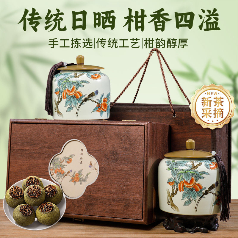 印象堂小青柑普洱茶正宗生晒陈皮5年熟普罐装茶叶礼盒装送人