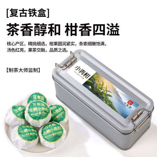 印象堂小青柑普洱生晒熟茶罐装