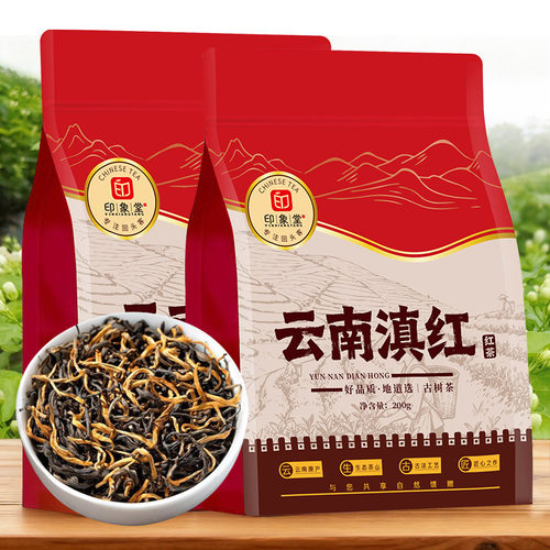 好茶精选云南滇红|累计销量3000+