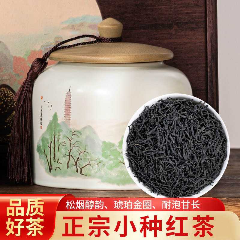 印象堂茶叶 福建古法工艺正山小种特级红茶高端茶叶新茶200g罐装