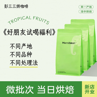 新店福利！瑰夏！花魁！波旁！肯尼亚AA！巴拿马！埃塞俄比亚！