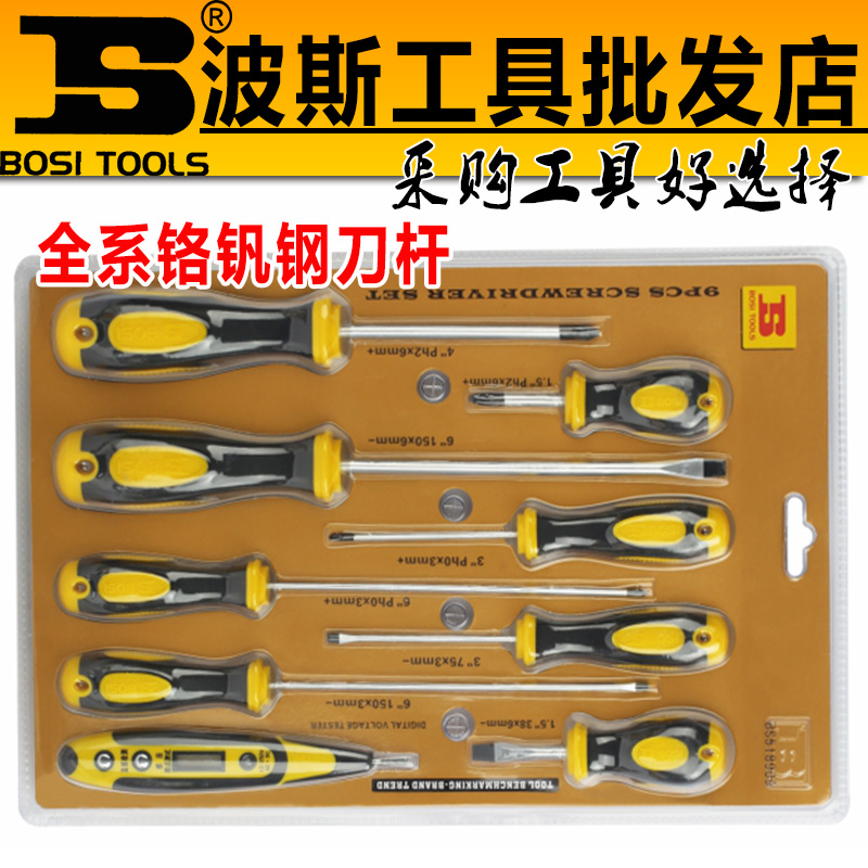 波斯螺丝刀套装铬钒钢耐用