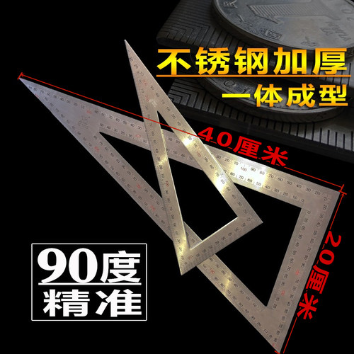 加厚不锈钢角尺波斯90度直角精准