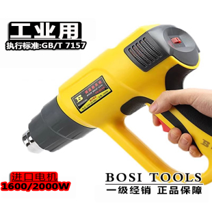 波斯工业用热风枪数显调温塑料热收缩贴膜烤枪1600 2000W进口电机