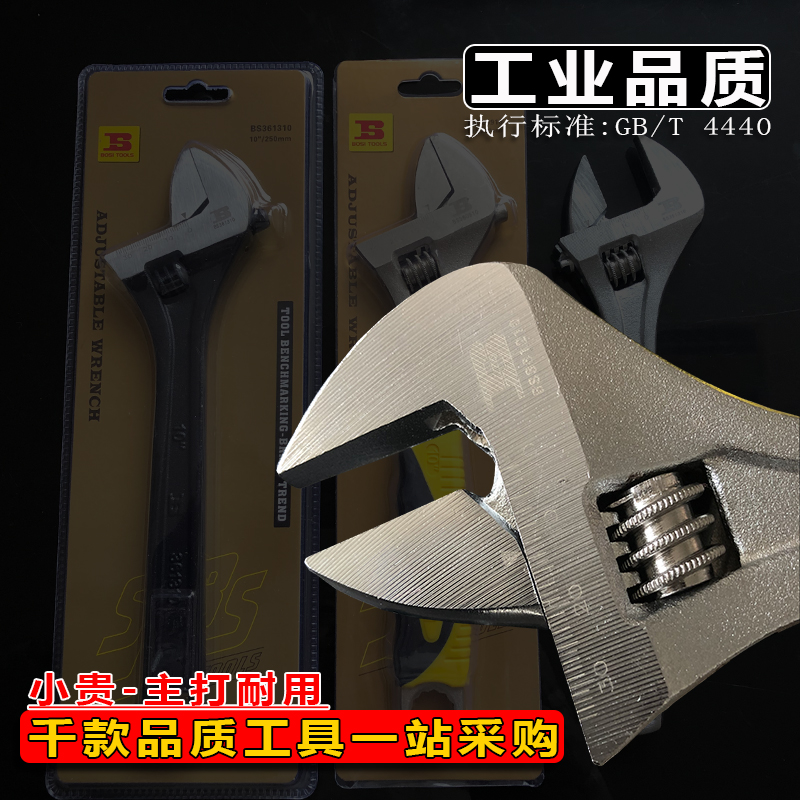 大开口活动扳手专业级高强度扭矩