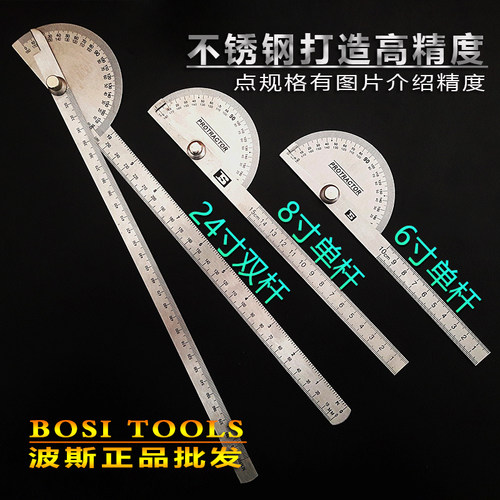 波斯角度尺不锈钢量角器多功能360度旋转数显角尺半圆盘规测关节 - 封面