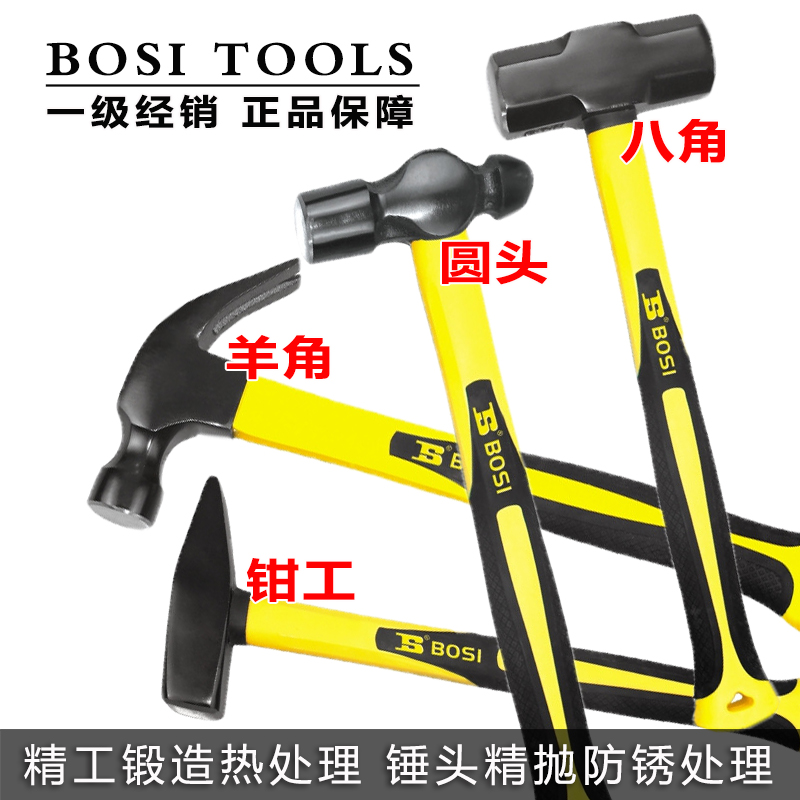 羊角锤八角锤钳工锤子榔头波斯