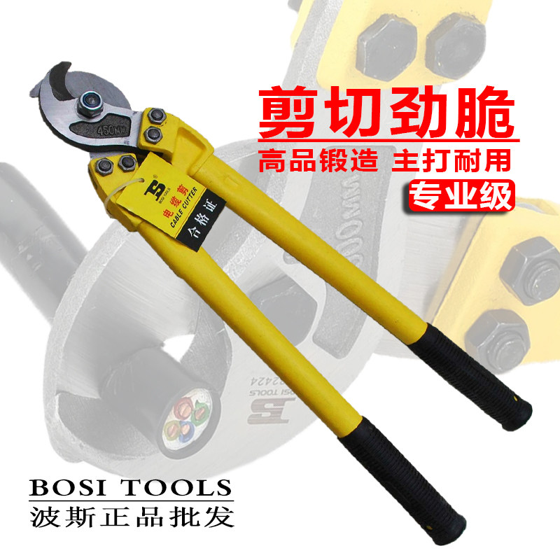 波斯大号电缆剪刀手动剪多股铜铝芯电缆线钳断电线大剪切电缆钳子