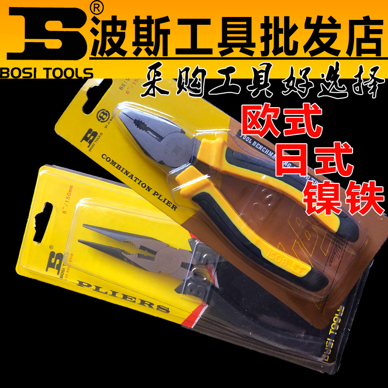 钢丝钳尖嘴钳波斯品质耐用