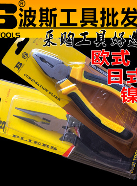 波斯老虎钳钢丝钳尖嘴钳工具8寸7寸6寸钳子欧式日式镍铁