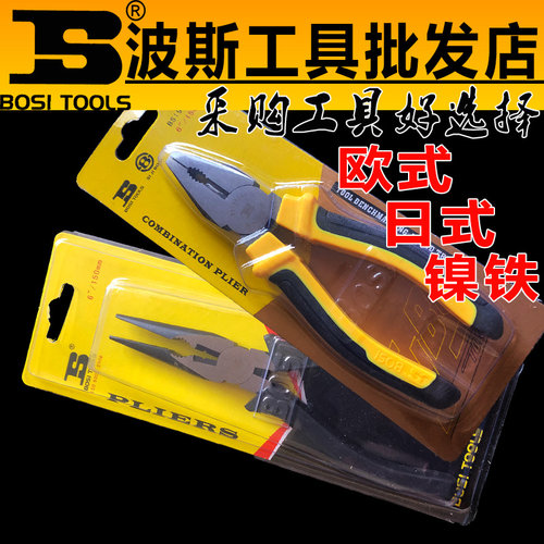 钢丝钳尖嘴钳波斯品质耐用