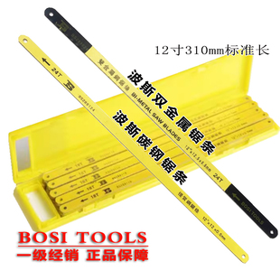 波斯钢锯条手用18T粗齿24T32细高速钢锯条锯木材塑料铜铝铁钢切割