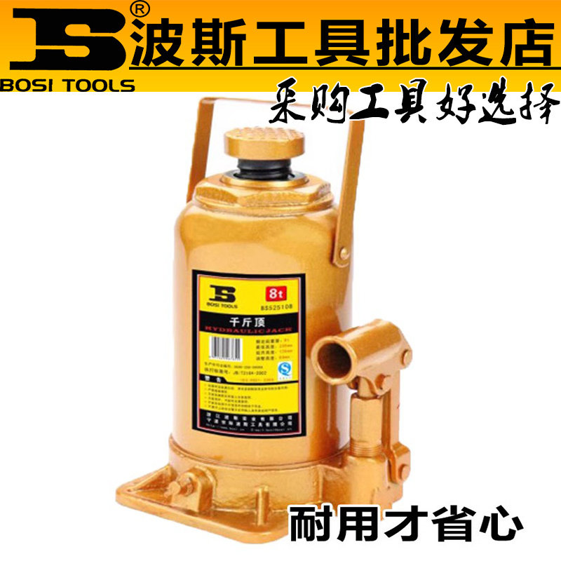 波斯千斤顶 立式液压车用2/4/6/8/10/12-50吨手摇千金顶换胎工具