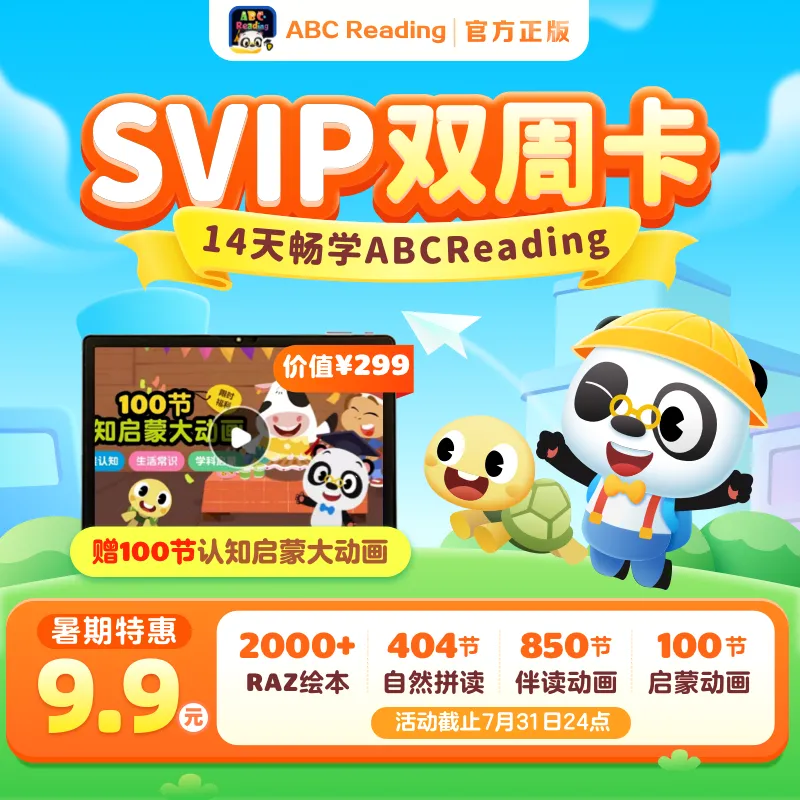 abcreading 英语分级阅读ABC Reading VIP年卡SVIP智能畅玩RAZ