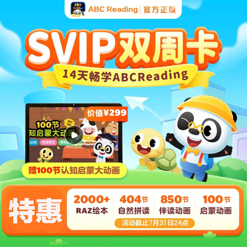 abcreading 英语分级阅读ABC Reading VIP年卡SVIP智能畅玩RAZ