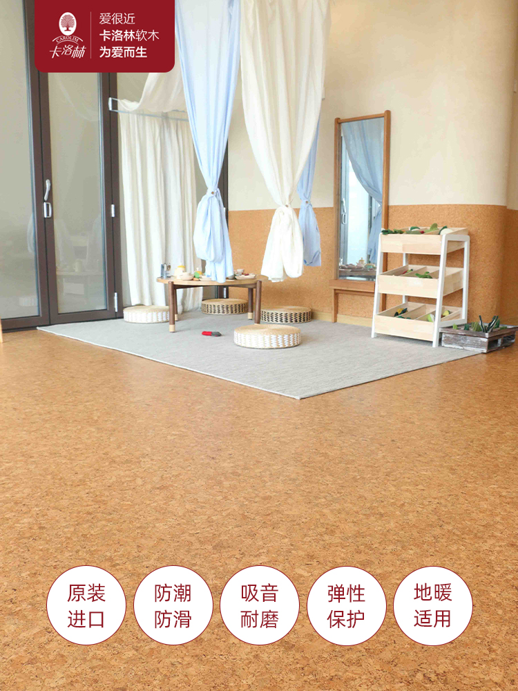 卡洛林软木地板葡萄牙进口地板