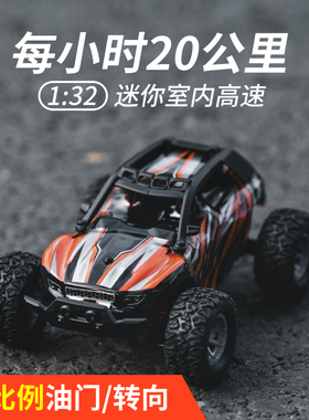 1:32迷你遥控车充电动越野小汽车rc高速漂移赛车男孩玩具全比例