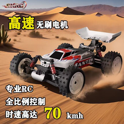 无刷专业rc遥控车全比例四驱高速漂移越野攀爬大脚赛车玩具汽车
