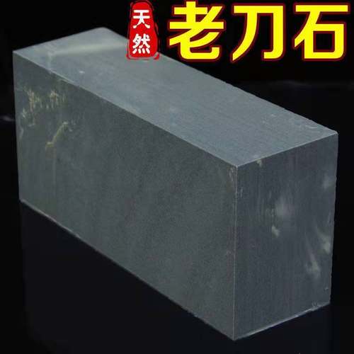 老刀石天然家用菜刀磨油