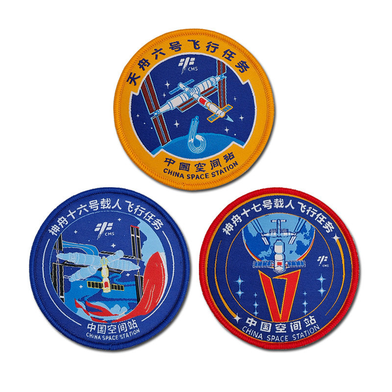 中国航天 天舟6号神舟16 17号任务标识空间站徽章织唛魔术贴章