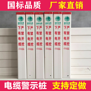 电力电缆警示桩标志桩塑钢标志桩地埋桩玻璃钢燃气标桩pvc警示桩