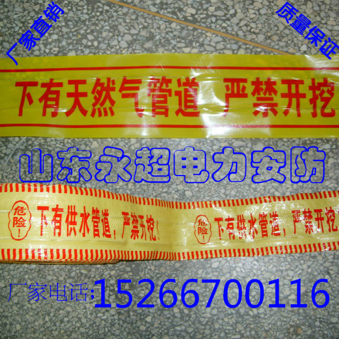 地埋电缆光缆电力警戒线燃气管道警示带PE安全语警示带探测带