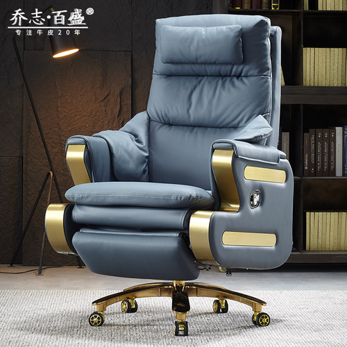 乔志老板椅电动可躺真皮舒适