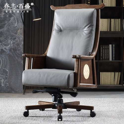 乔志百盛真皮实木舒适逍遥老板椅