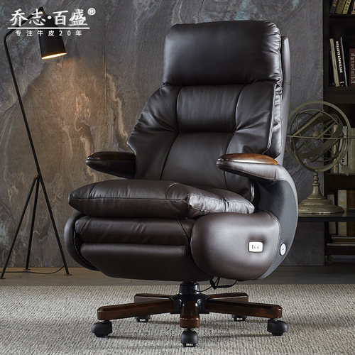 乔志百盛真皮电动可躺老板椅舒适