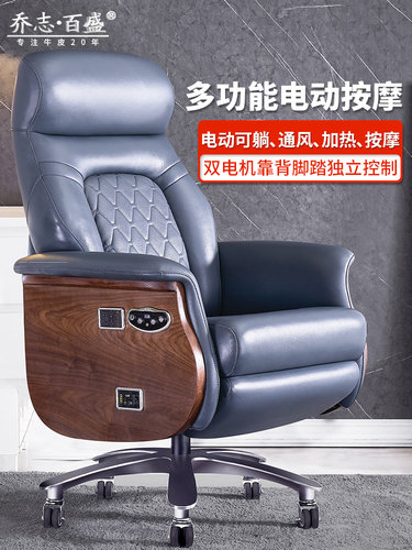 豪华按摩加热电动牛皮总裁大班椅