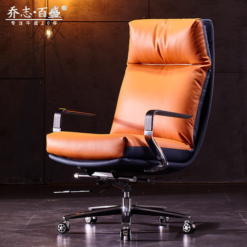 商务休闲风牛皮轻奢书房大班椅子