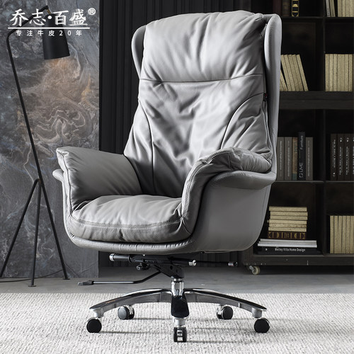 乔志百盛真皮羽绒舒适逍遥老板椅
