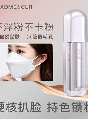 【瑞莉】红参无暇持妆丝柔粉底液