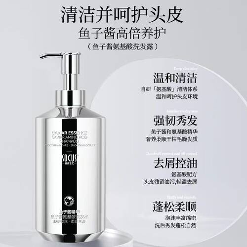 SOCUS鱼子酱护发素干枯修护柔顺