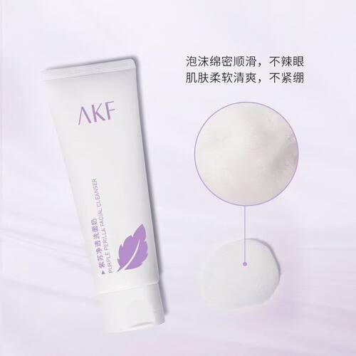 AKF】紫苏洗面奶氨基酸深层清洁
