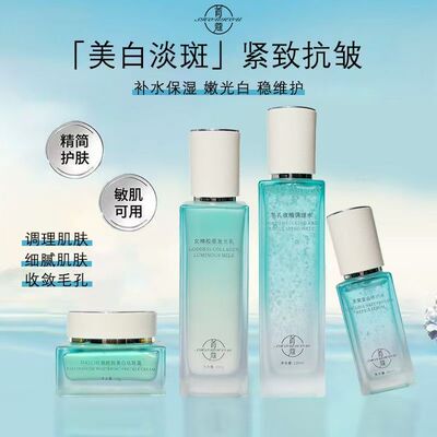 首蔻肤质调理套装美白淡斑烟酰胺