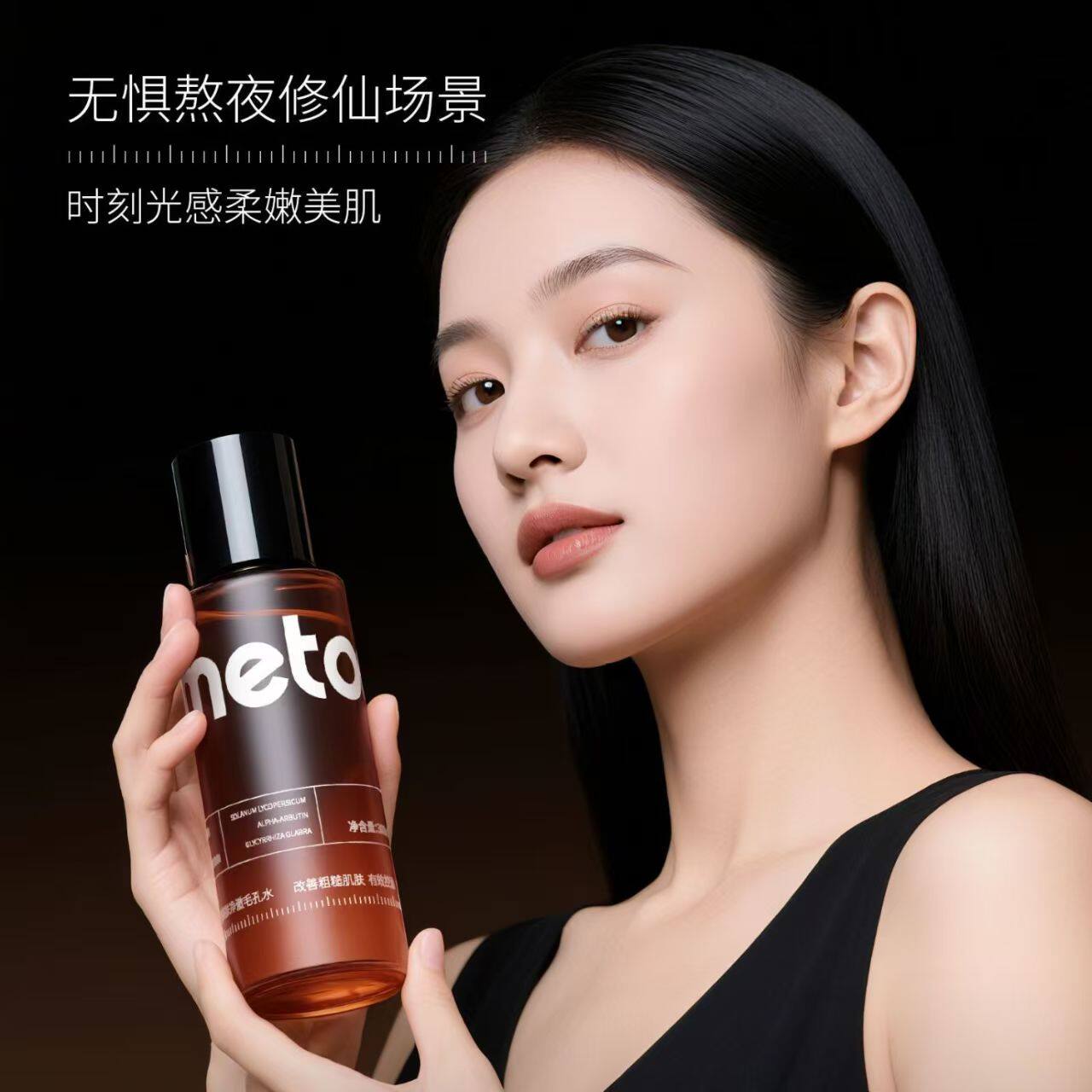 o.metoo魔女绿番茄湿敷水收毛孔