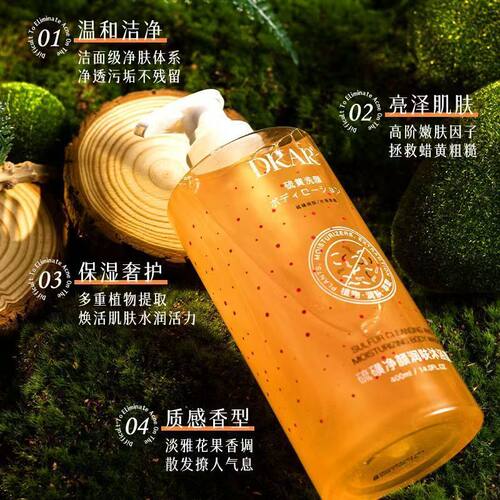 DRAR硫磺沐浴露深层清洁持久留香