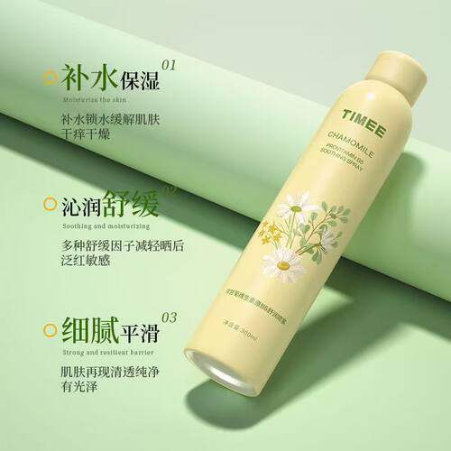 TIMEE洋甘菊维生素B5补水喷雾