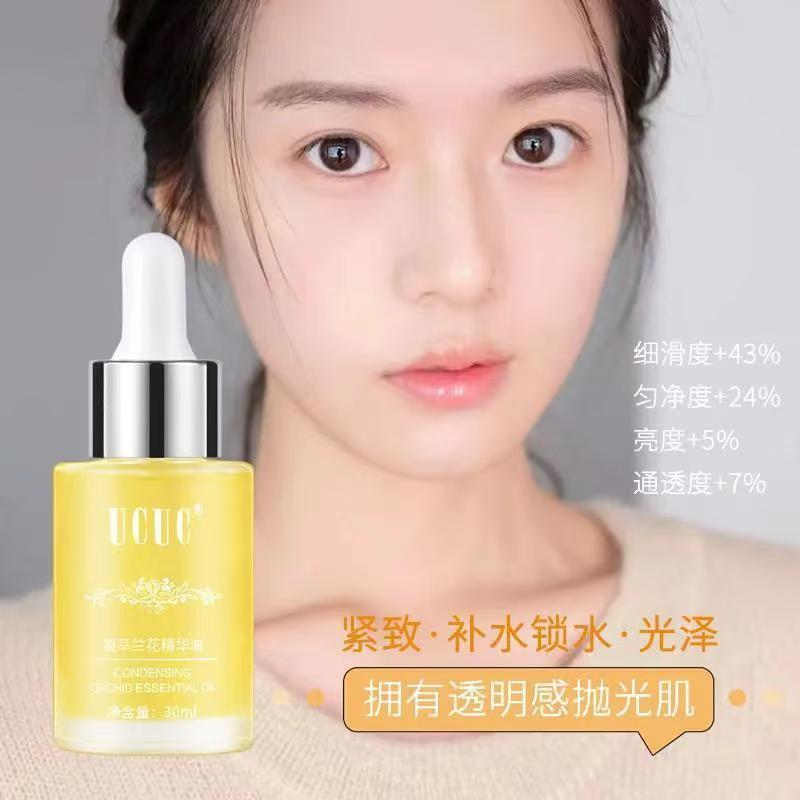 【拍一发二】UCUC小分子补水滋润抗皱提亮紧致时光凝萃兰花精油