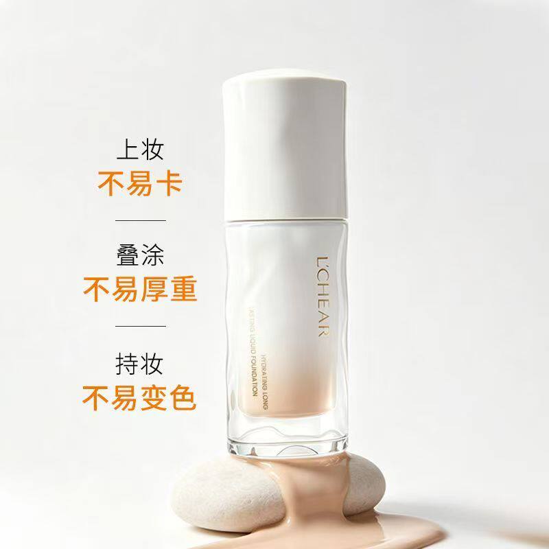 蕾琪新版白金粉底液2.0轻透遮瑕